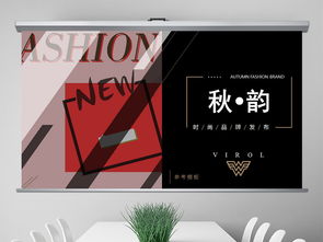 高端簡約時尚 運(yùn)動品牌年度產(chǎn)品發(fā)布與路演營銷全案