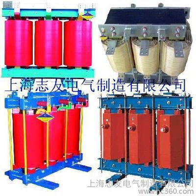 供應(yīng)變壓器廠家尋求合作 | 國(guó)家認(rèn)證產(chǎn)品 | 上海志友電氣制造
